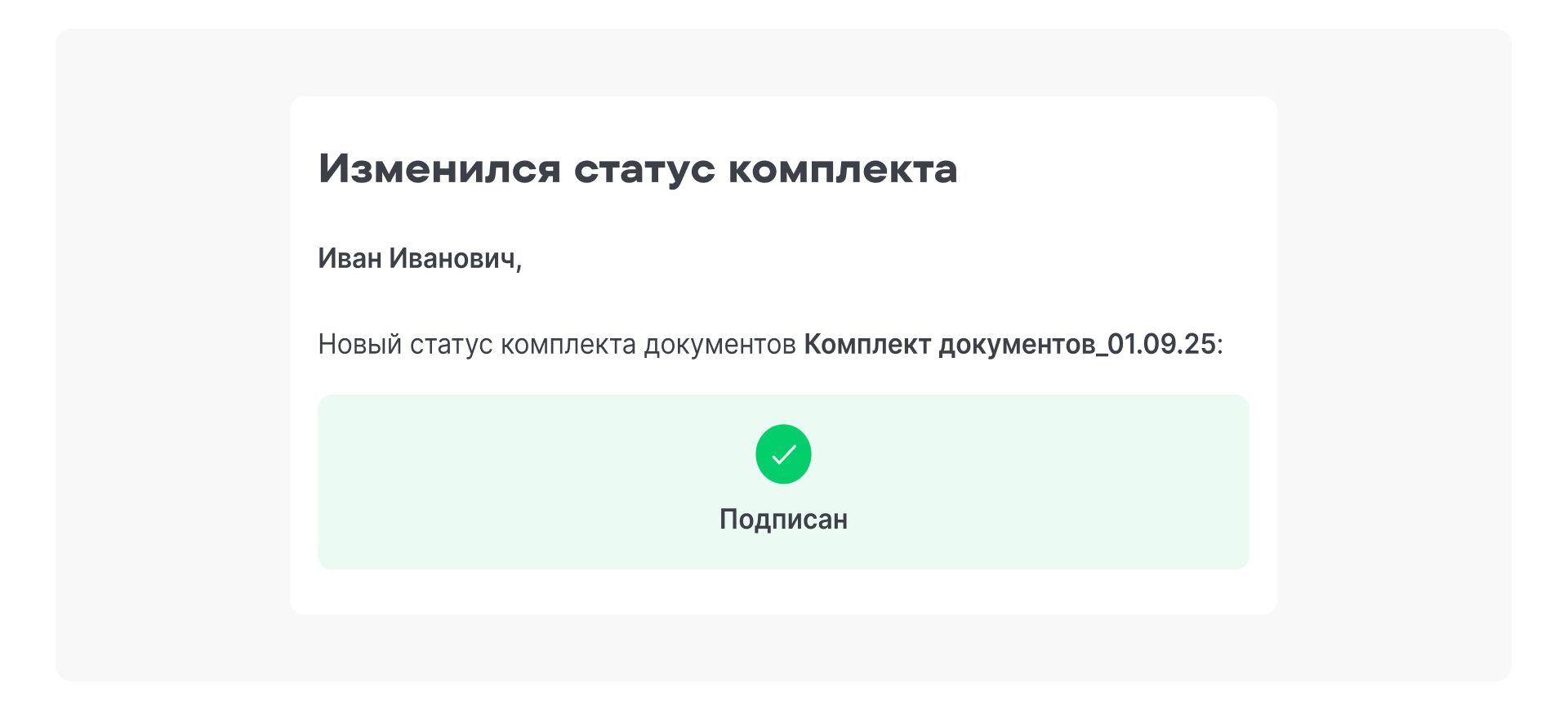 Новый дизайн писем - 2.png